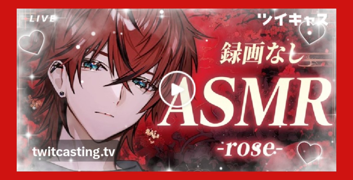 𝐧𝐚𝐧𝐚𝐤𝐚@ロゼくんに出会えて幸せ (@rosekun_luv) / Posts / X