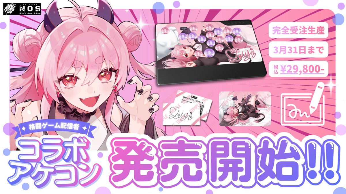 ⭐️ りりー ⭐️ らいり (@_Rai28) / Posts / X