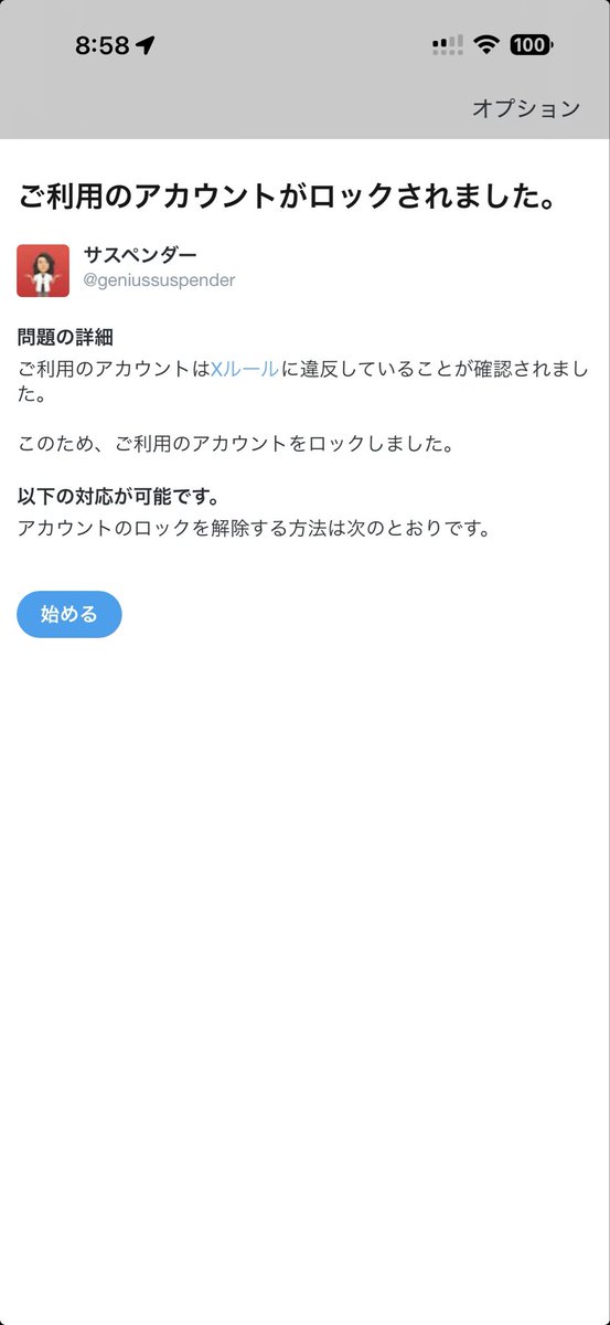 TN　大変お待たせしました！ おもしろTシャツ ネタTシャツ 面白tシャツ お待たせいたしましたお待た