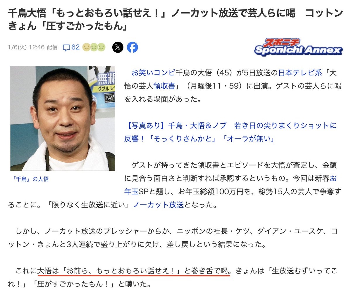 もはや番組として無価値。