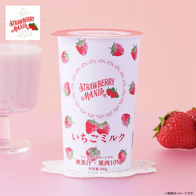 ローソンでいちご狩り！🍓／／ 「ストロベリーマニア いちごミルク」が