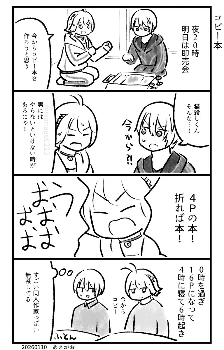 どーじんなんせんくん 