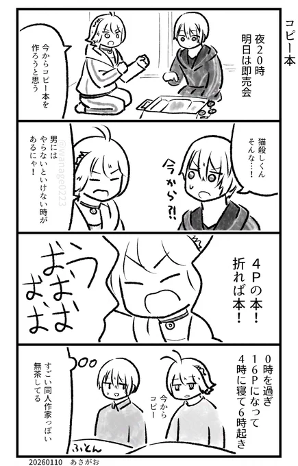 どーじんなんせんくん 