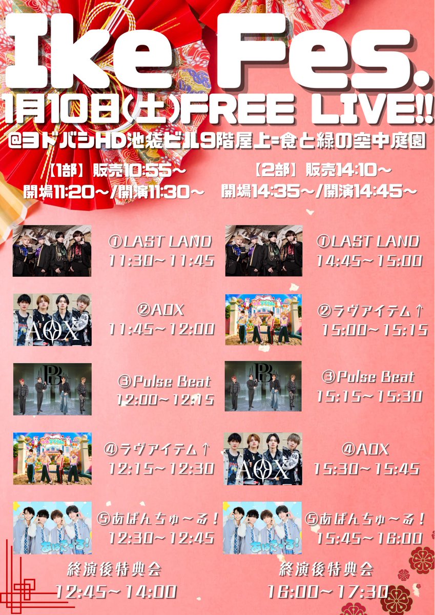 特典会レギュレーション：1000円券と1500円の2種のみの販売となって