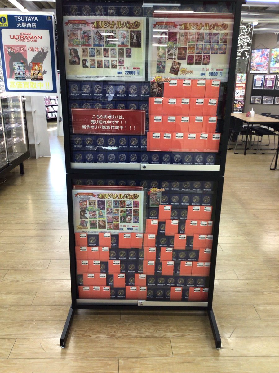 TSUTAYAトレカ大塚台 (@T_OTSUKADAI_TCG) / Posts / X