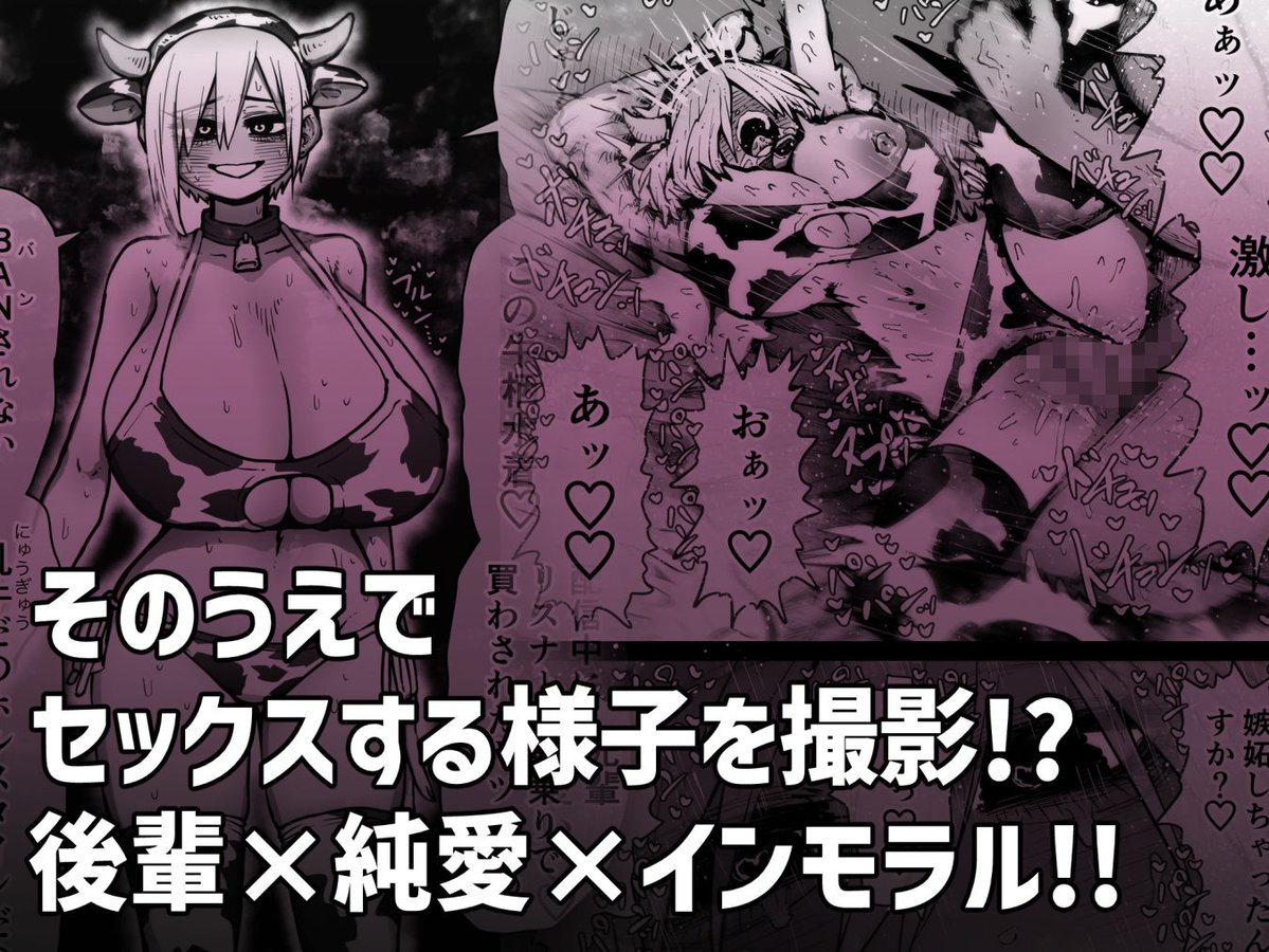 大人気配信者ときどきメス猫《後輩は陰キャ上がりのインフルエンサー》
 #ad 
https://t.co/GlccApFnf5 