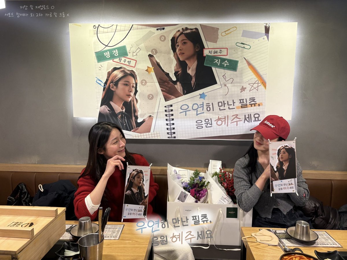 _go_9_ma_'s tweet image. 260109 뮤지컬 📚 A여고 사서의 영광과 비극 📚 정우연 배우님, 전혜주 배우님 서포트

우연 명경과 혜주 지수, A여고 사서의 영광과 비극팀을 응원하기 위해 식당 서포트 진행하였습니다.