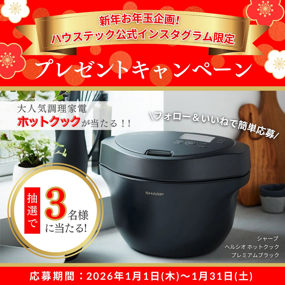 ヤマダデンキ (@yamada_official) / Posts / X