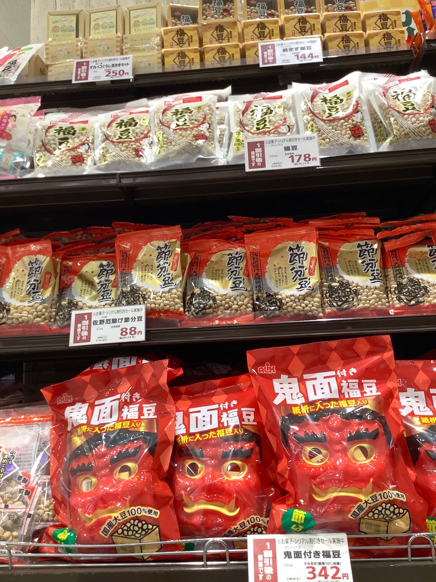 2026年🐴初・お菓子の日✨ 節分の豆も バレンタインチョコも もちろん