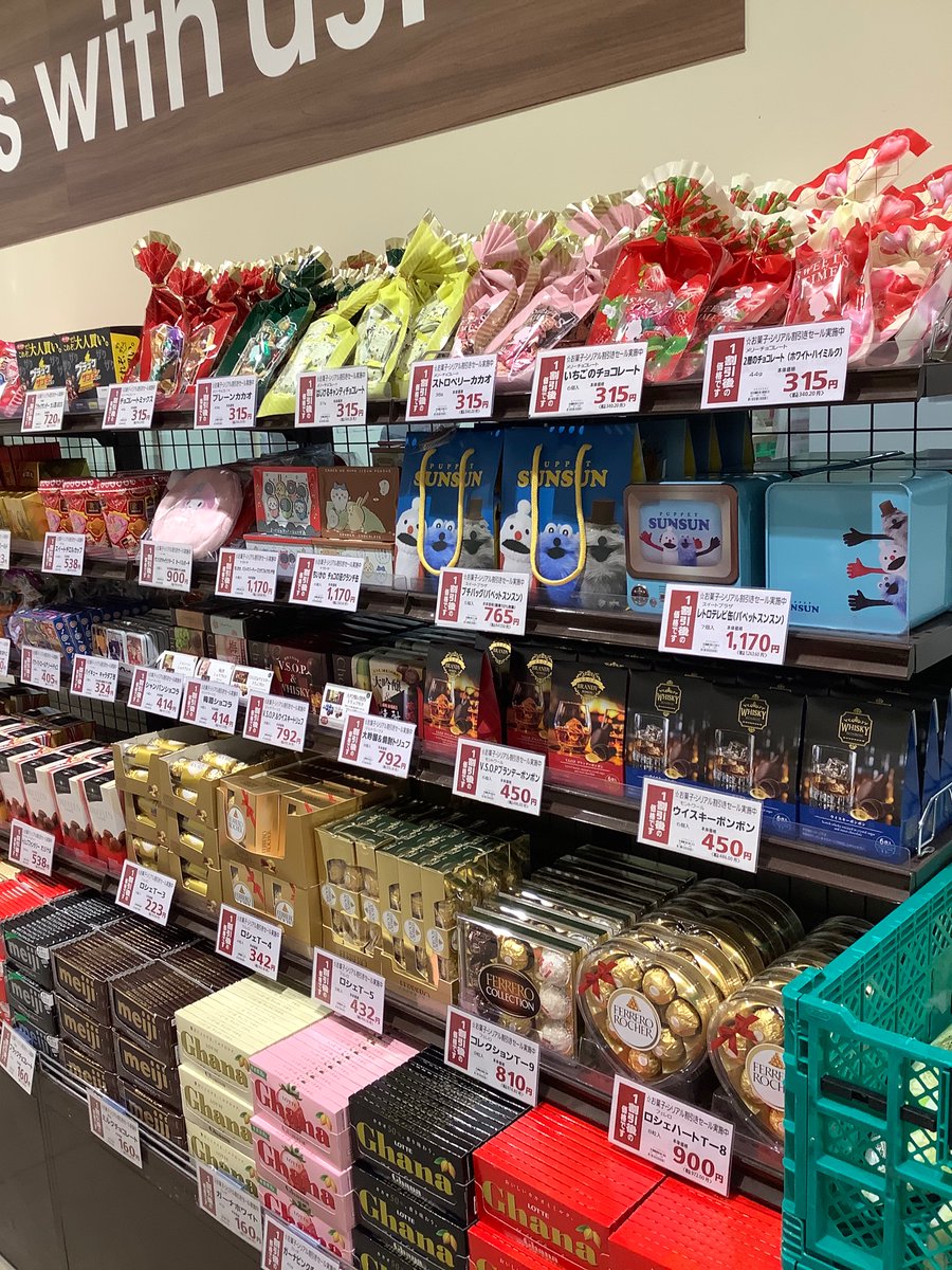 2026年🐴初・お菓子の日✨ 節分の豆も バレンタインチョコも もちろん