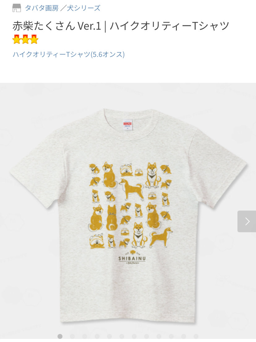13日まで、新春セール開催中‼️
全品1200円引きはお得すぎですね✨

当店は柴犬シリーズが揃ってます。
ぜひお寄りください！

#柴犬　#柴犬大好き  

ttrinity.jp/product/783269…