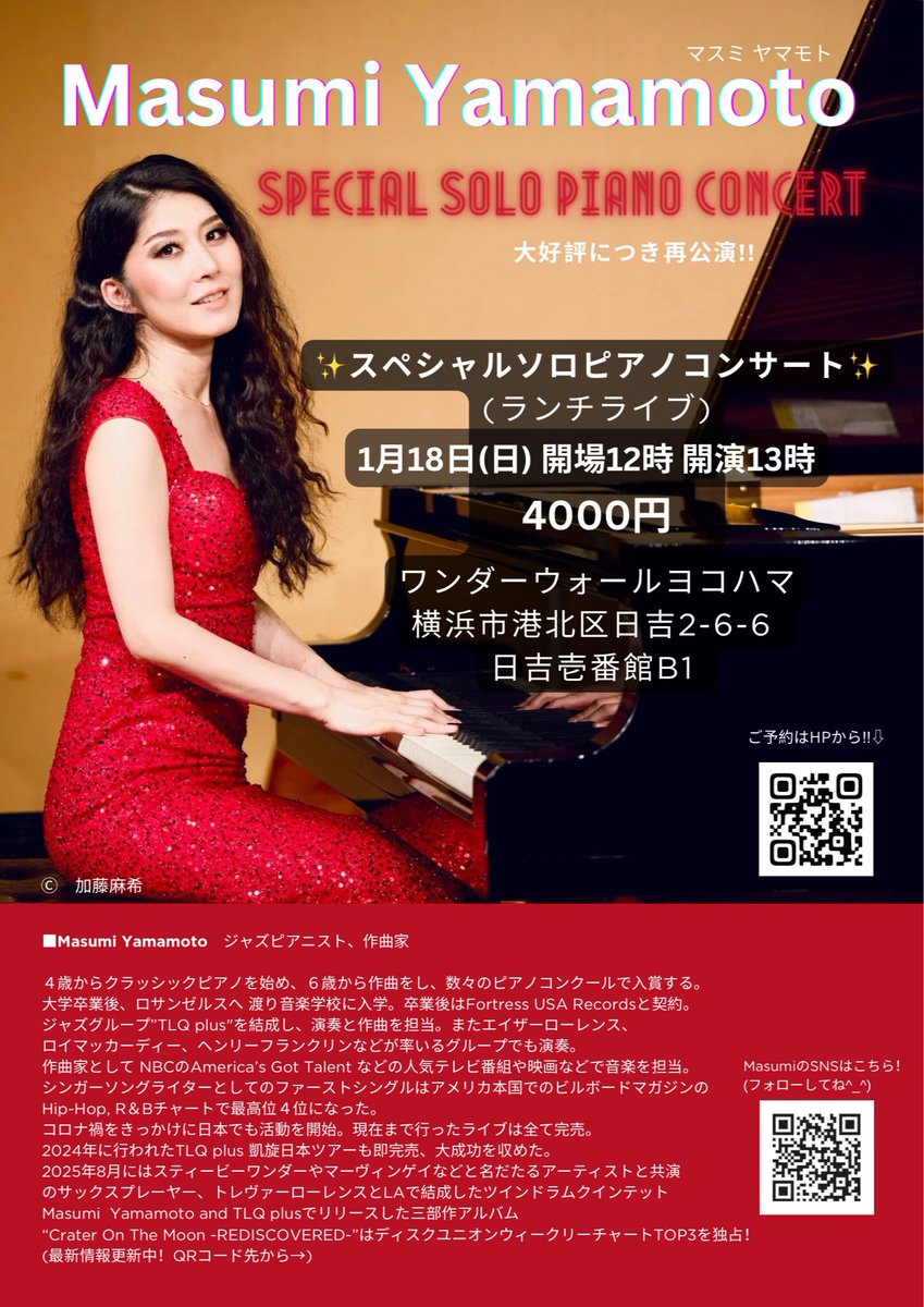 【♡Masumi♡ページ】 Masumi Yamamoto (Pop Star Masumi) (@PopStarMasumi) / Posts / X