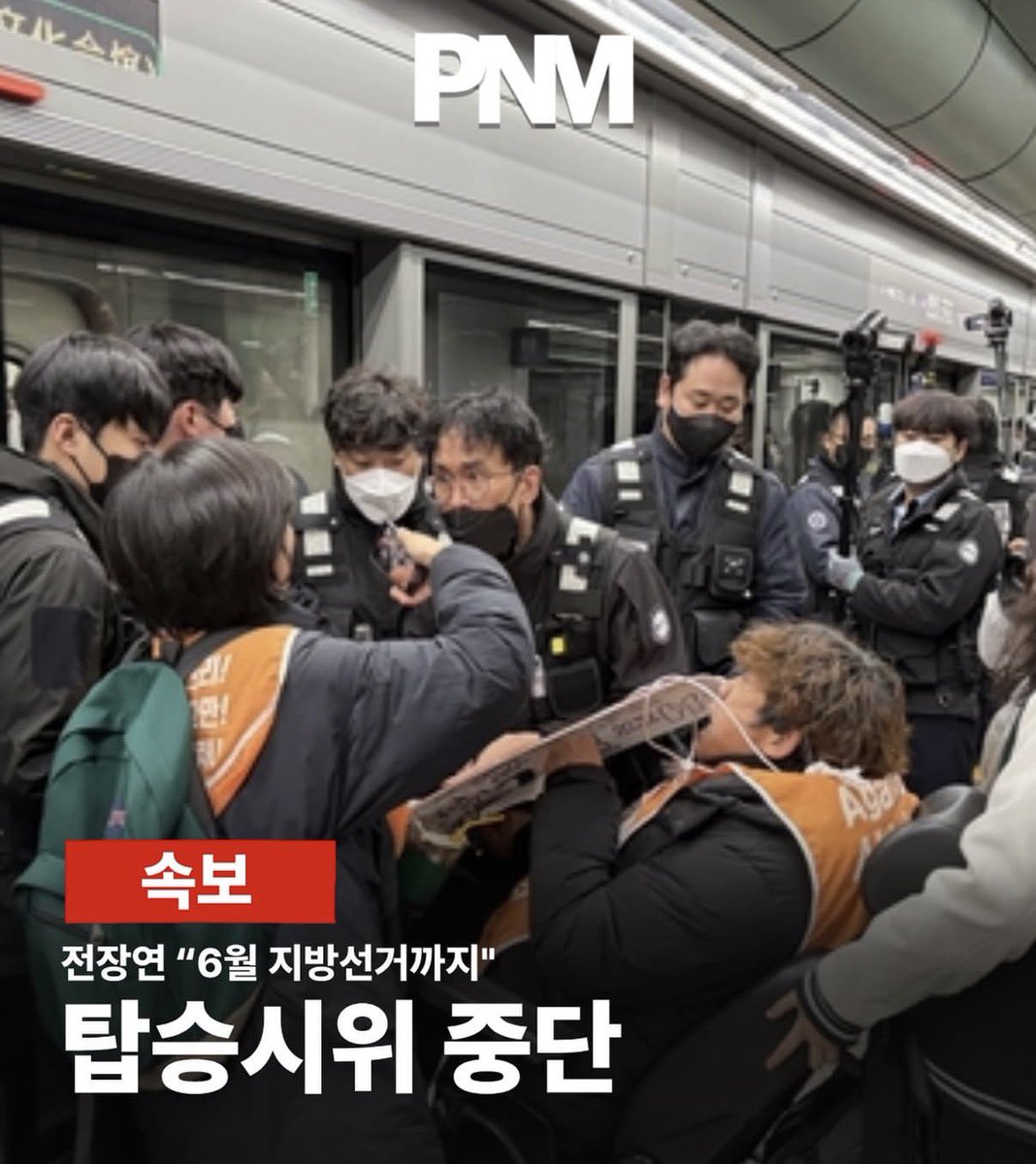 morrisoi37's tweet image. 나는 민주당 2중대 “전장연”이 싫습니다.