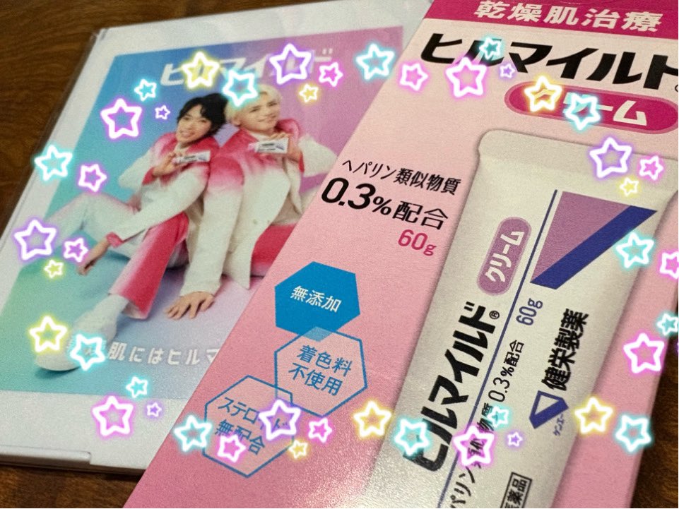 最近当選率高くないか〜？！ヒルマイルドのキャンペーンで原ちゃんとし