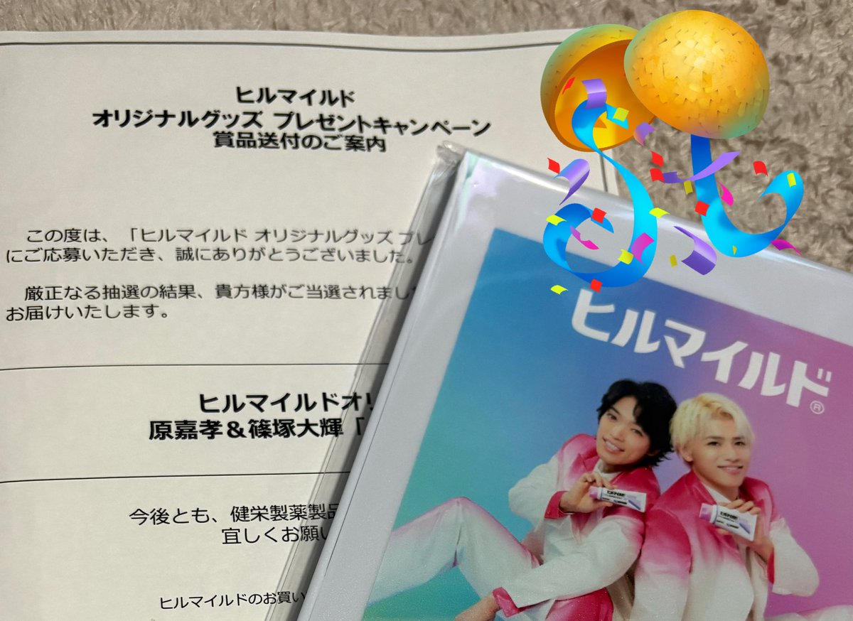 ヒルマイルド キャンペーン ミラー ヒルマイルドオリジナル 原嘉孝