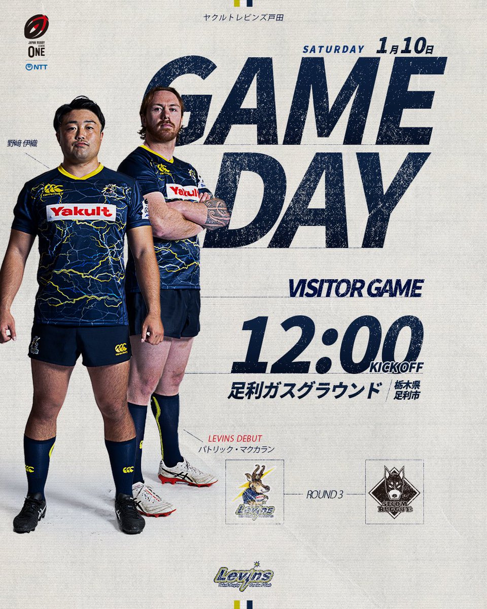 ヤクルトレビンズ戸田 (@yakultlevins) / Posts / X