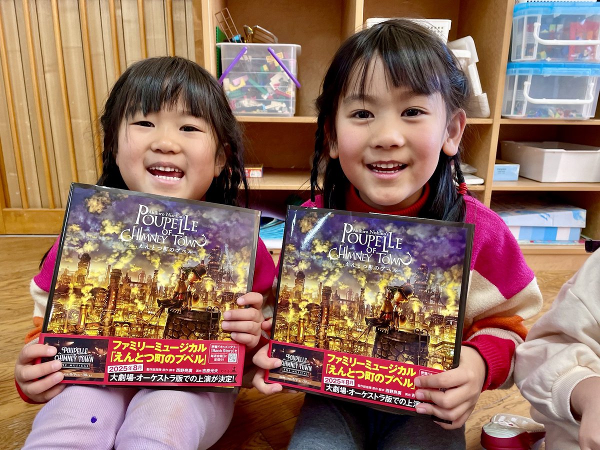株式会社CHIMNEY TOWN
えんとつ町のプペル『こどもギフト』

毎月絵本一冊の支援で
全国の子どもたちに絵本が届き
沢山の笑顔に出会える絵本支援プロジェクト

絵本を届けて欲しい
こども園や保育園、小学校さん募集中📚✨
salon.jp/kodomo_gift