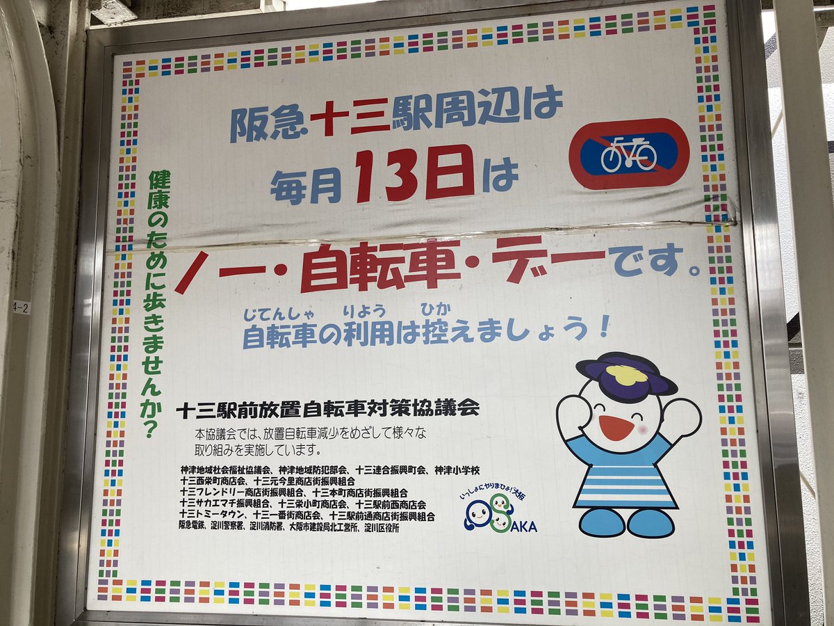 ひかるち@十三エクスプレス (@92m010) / Posts / X