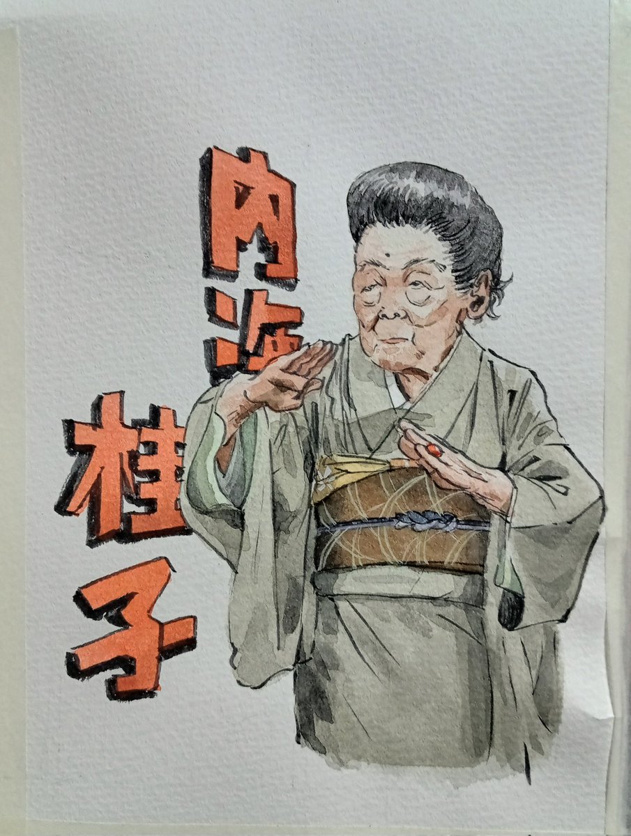 No.138 新作✨️ 構え良し #内海桂子 2026年の内海桂子初め。なんの