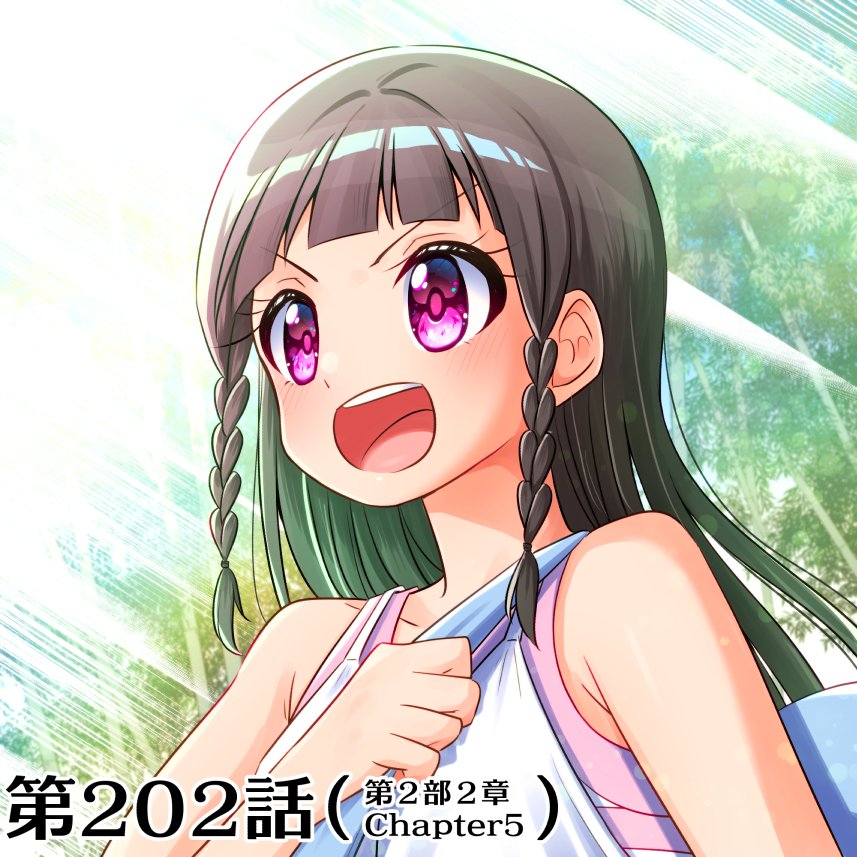 『天色ダイアリー 』
最新第202話「新たな絆」(全18pg)が公開されました! →https://t.co/gV3EhlwtAq
これにてchapter5【亡霊を撃て】完!
物語は次なるお話へ🏃