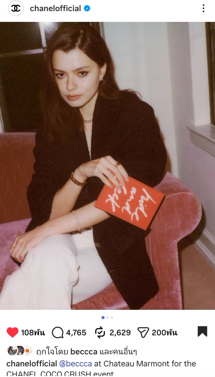 ตื่นมาก็เจอเรื่องน่าภูมิใจเลย โพสต์เดี่ยวของเบคกี้ในอจ. chanelofficial แขกคนสำคัญของงาน chanel coco crush (อิงตามสื่อเขียน) 

ภูมิใจโว้ยยยยยยยย เบคกี้โคตรเก่งเลย 

Link : instagram.com/p/DTTLirODGMG/…

#BeckyxCHANELCocoCrush
#CocoCrush #CHANELFineJewelry 
#beckysangels #BeckyArmstrong