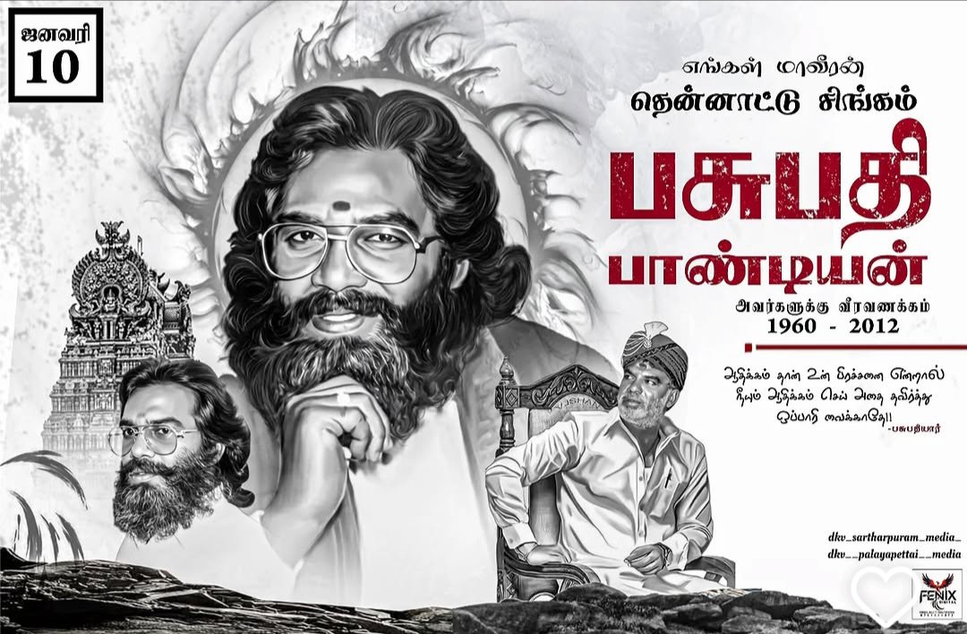 ஆதிக்கம் தான் உன் பிரச்சனை என்றால் நீயும் ஆதிக்கம் செய் அதை தவிர்த்து ஒப்பாரி வைக்காதே!!!

பகைக்கு வயது 14...