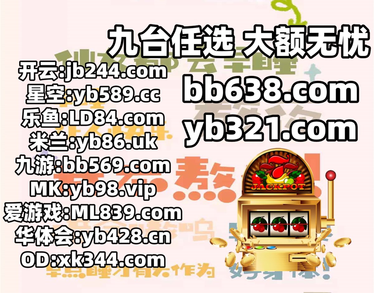 #DG百家乐|#天美电子|#博彩投注|#玖鼎娱乐|#金球体育 tweet media
