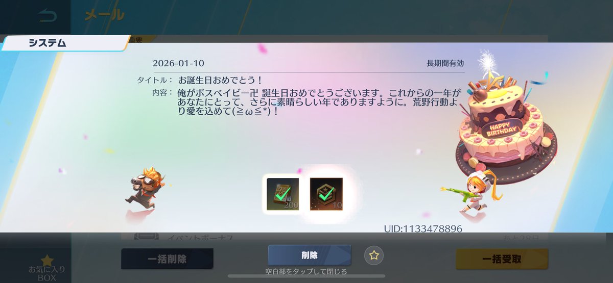 おはよう☀️

今日で29周年を迎えたわしだ👍
お祝いのメッセージありがとう🥺