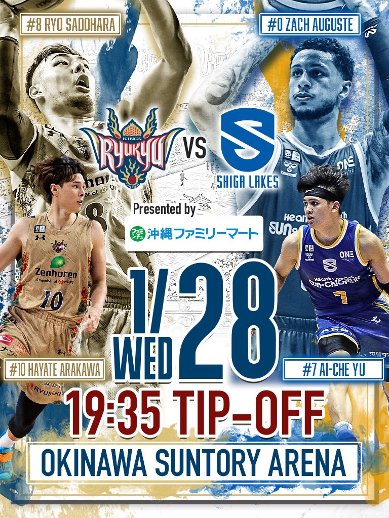 琉球ゴールデンキングス公式 (@RyukyuKings) / Highlights / X