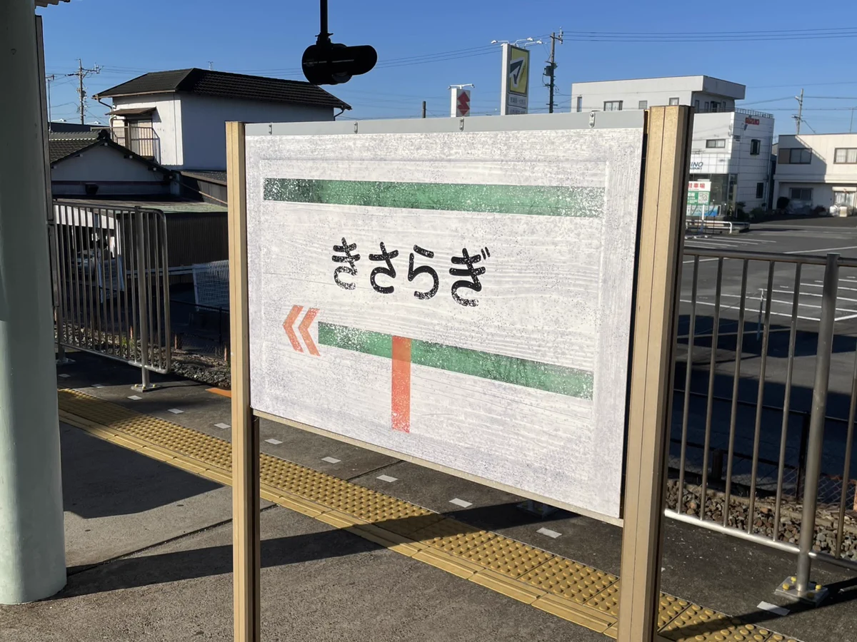 遠鉄電車運行情報（公式） on X: 