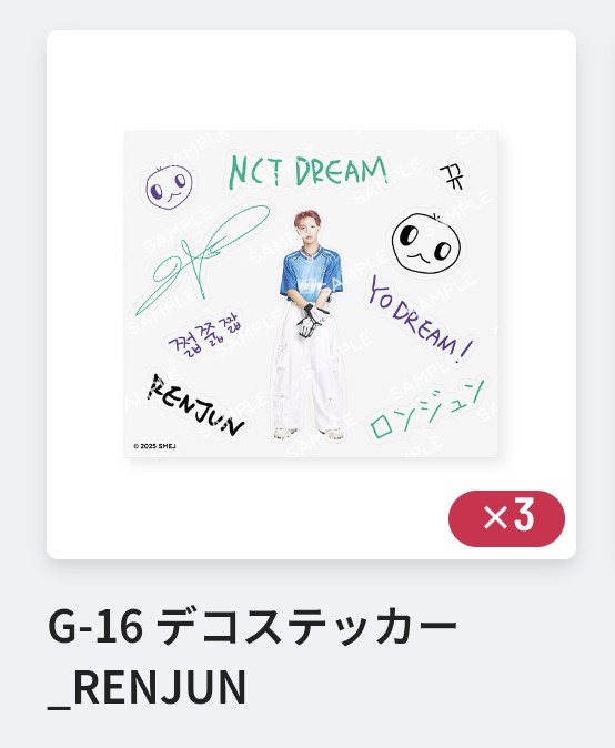 Nanami91J's tweet photo. NCTDREAM ドリム ドリショ4 ランダムトイ 交換

譲⇛画像のロンジュン、ヘチャン、チョンロ

求⇛ジェミン同異種
　　(※アクスタは求めておりません🙇💦)

本日会場での手渡し、または郵送での交換希望です！
お気軽にお声がけください！ https://t.co/HyEv9Hw7gD