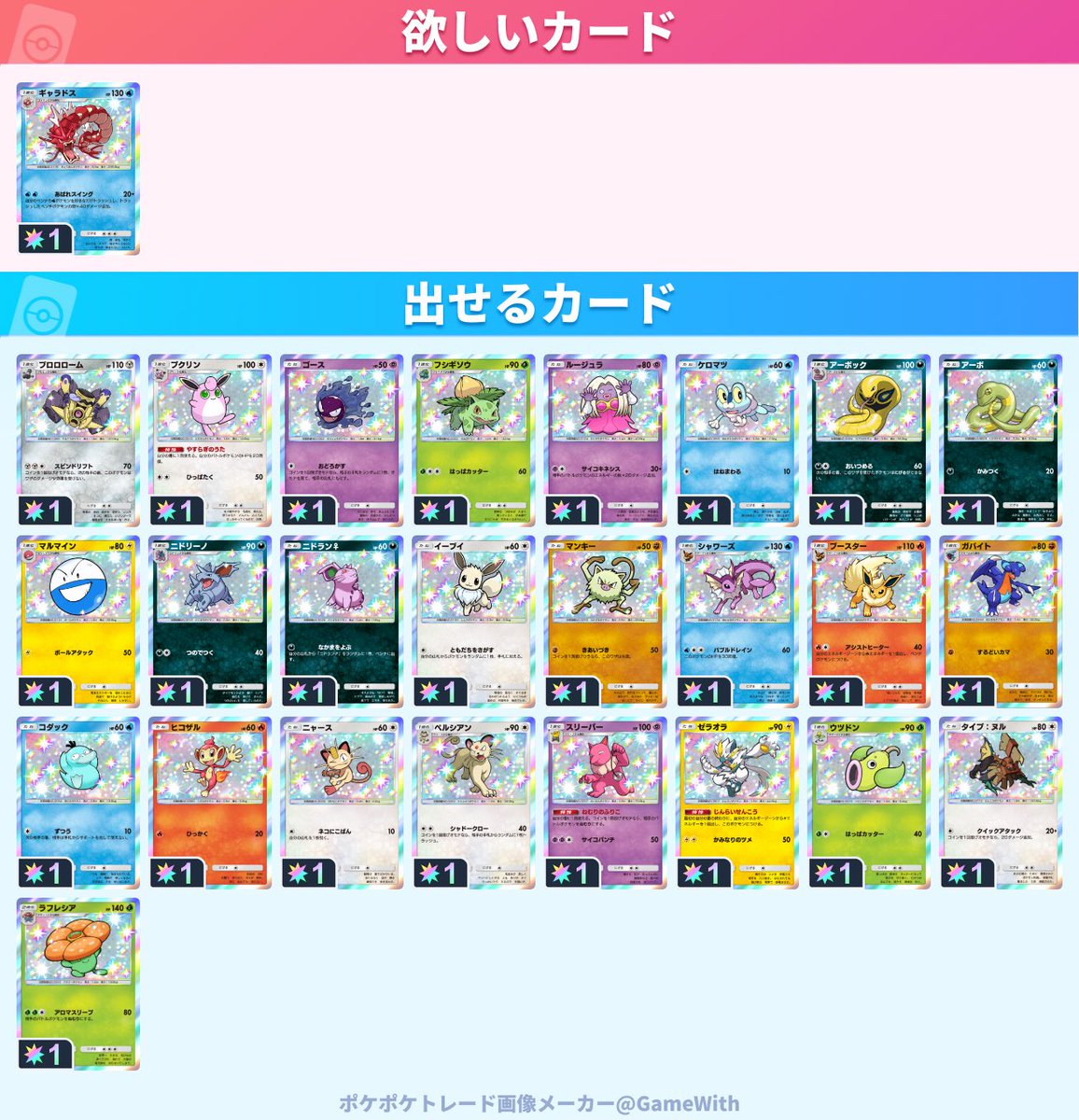 どなたかexではない赤いギャラドス譲ってもらえませんか…？ 可能な方が