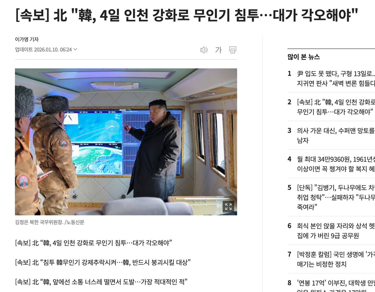 nislove01's tweet image. 이재명도 내란에 외환죄네…