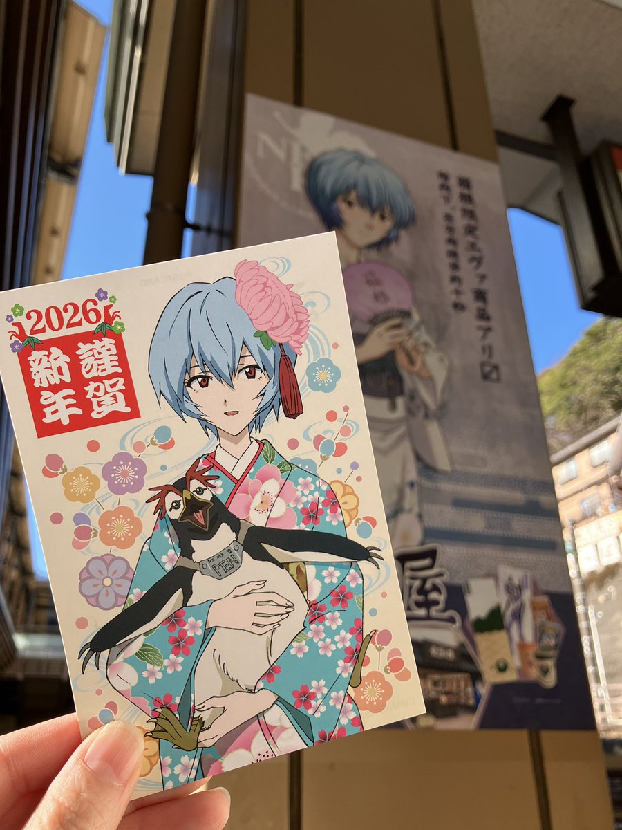 箱根湯本えゔぁ屋 (@hakone_evaya) / Posts / X