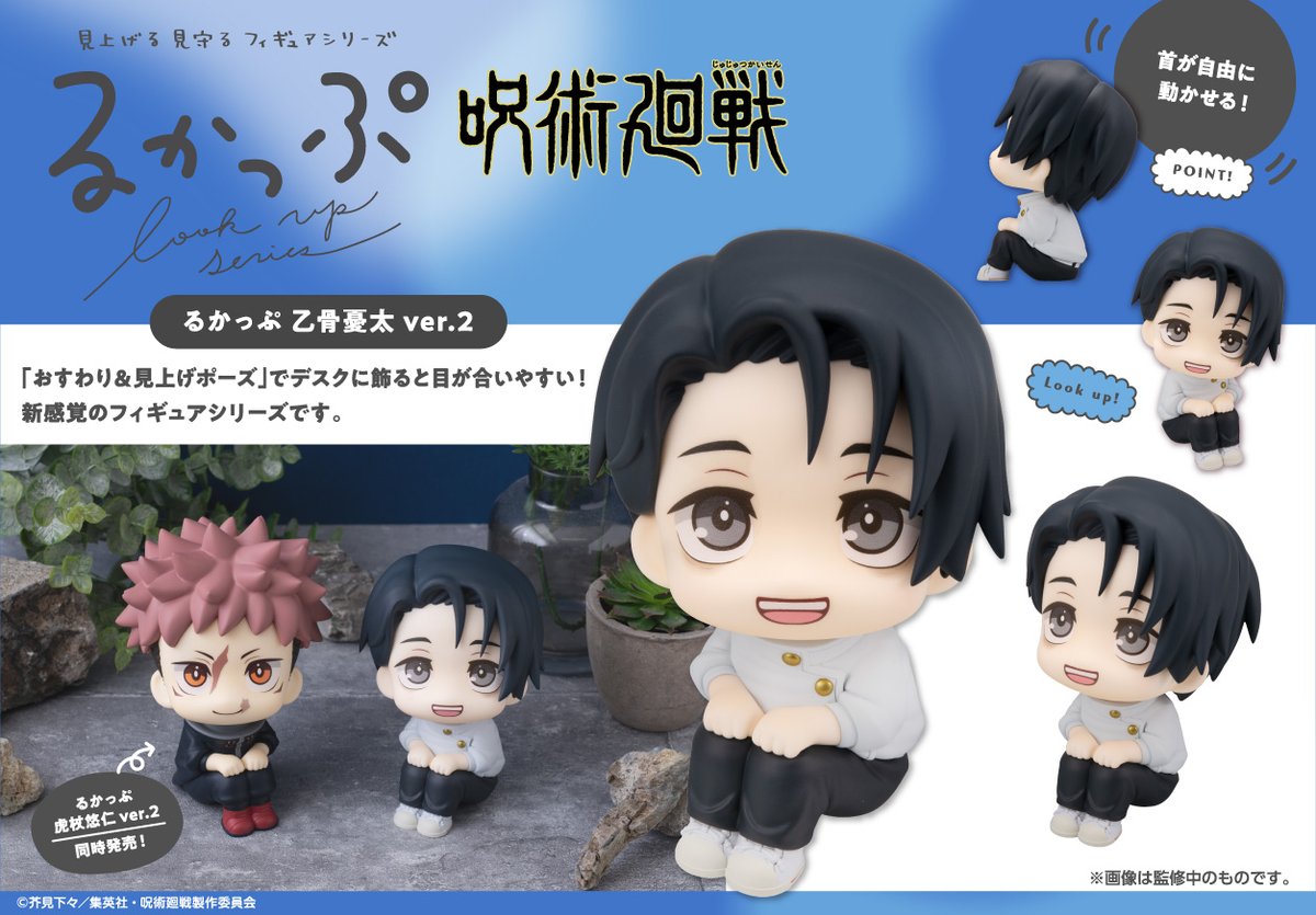 呪術廻戦 グッズ&情報 (@goodsjujutsu22) / Posts / X