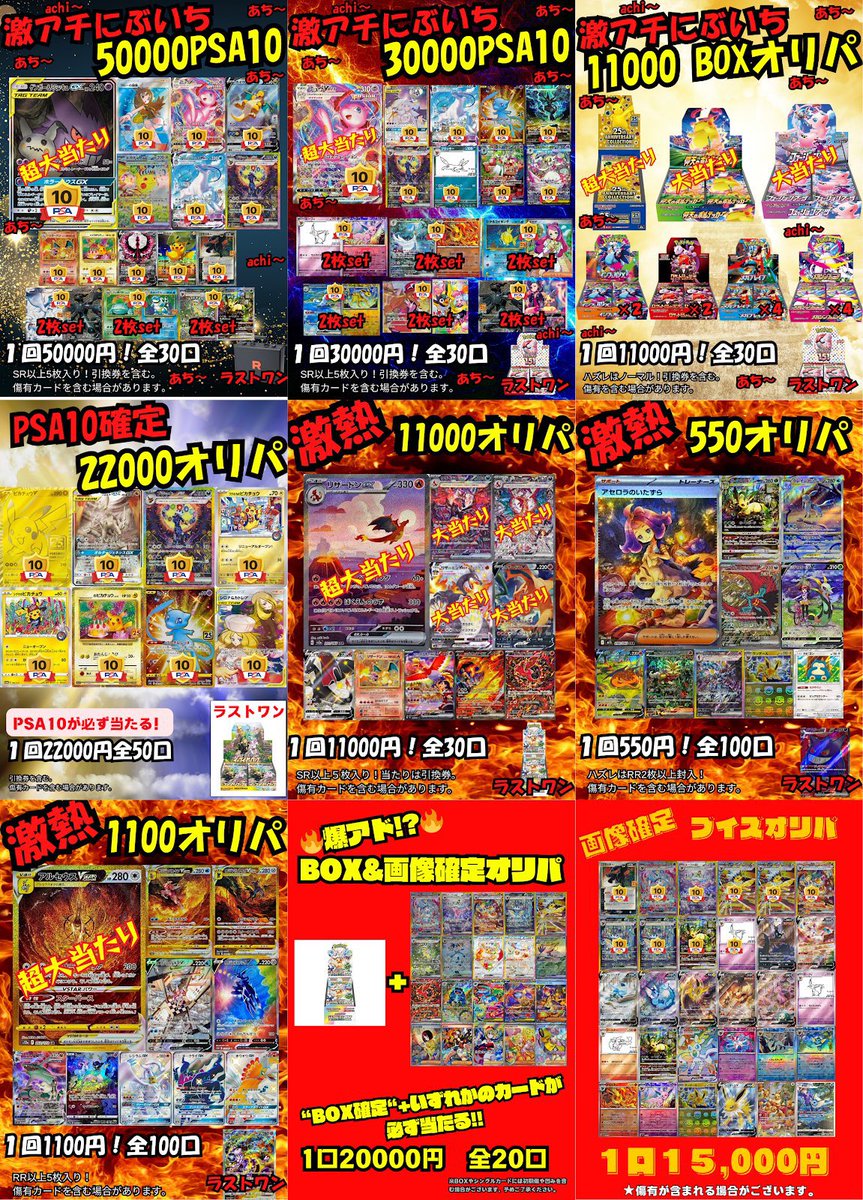 ✨販売開始✨ 大人気❣️福オリパ4種類大好評販売中‼️ ⭐️ピカチュウ