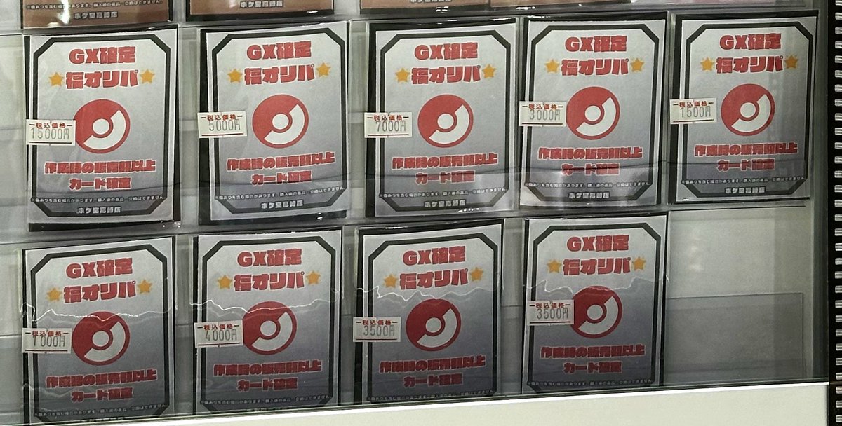 ✨販売開始✨ 大人気❣️福オリパ4種類大好評販売中‼️ ⭐️ピカチュウ