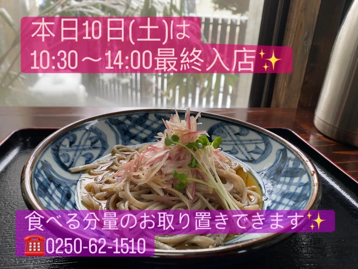 _Z400GP_'s tweet image. 2026年1月10日(土)9:44

🌞快晴の本日10日(土)は
🈺10:30〜14:00最終入店となっております✨
　
⛩️旦飯野神社 様も混み合うかもしれませんね🙏

当店では📱で食べる分量の確保のサービスを承っております。
並盛✖️●人前
大盛✖️●人前
半盛✖️●人前
という感じです☺️
⁡