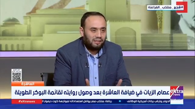 د. عصام الزيات: وصولي للقائمة الطويلة لجائزة البوكر وضعني في موضع اختبار #محمد_سعيد_محفوظ 