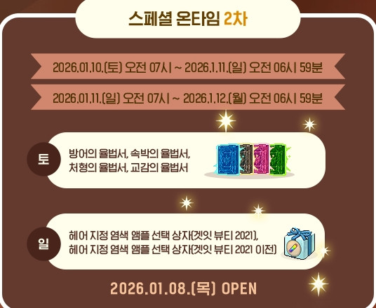 오늘 온타임 율법서 받아라!!!!!!!!!!!!!!!!!!!!!!!!!!!!!