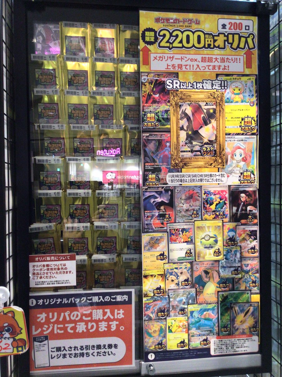 期間限定オリパ】 #ポケカ 2200円 #オリパ 全200口 残り162口 今回は