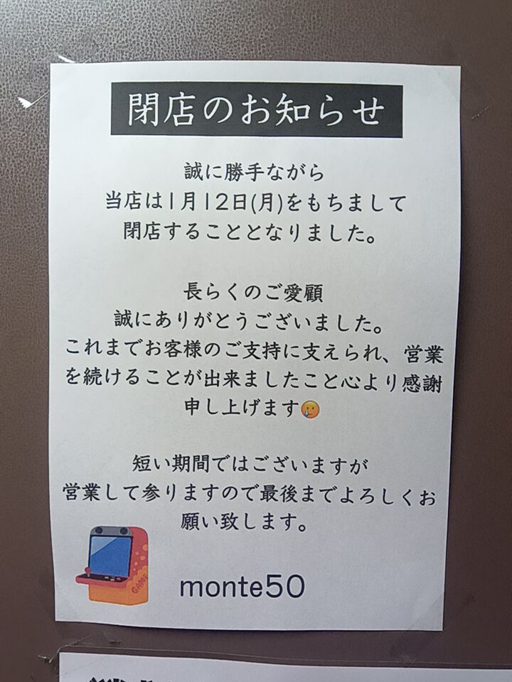 sa_3rdtu's tweet photo. お世話になりました。
3rdは故障中の為、ハパ2をプレイしてきました。 https://t.co/AltkSPOkFz