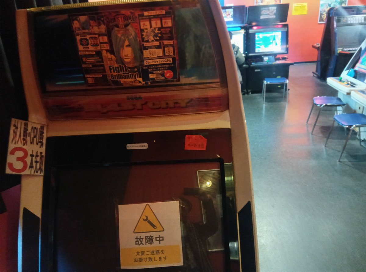 sa_3rdtu's tweet photo. お世話になりました。
3rdは故障中の為、ハパ2をプレイしてきました。 https://t.co/AltkSPOkFz