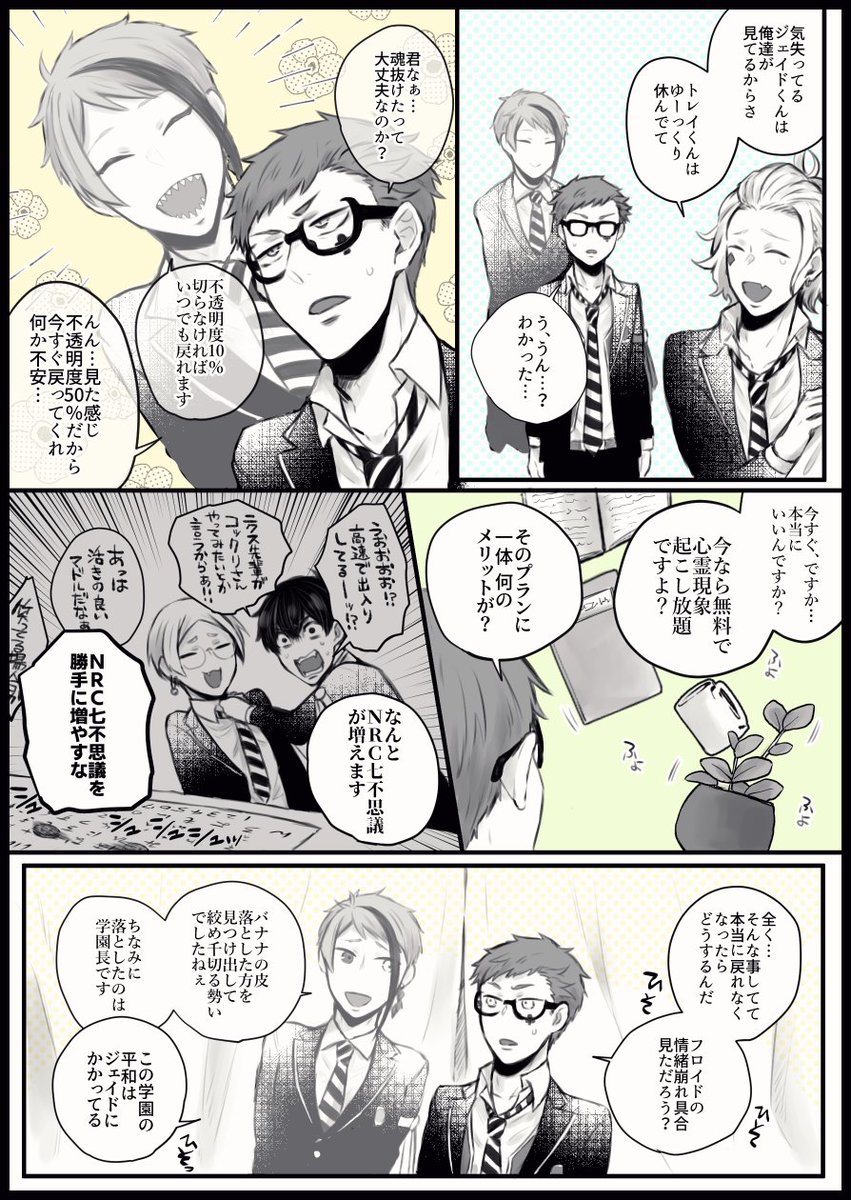 逆さま忍者で以前描いたtwst漫画を思い出したのでおもむろに再掲しときます 