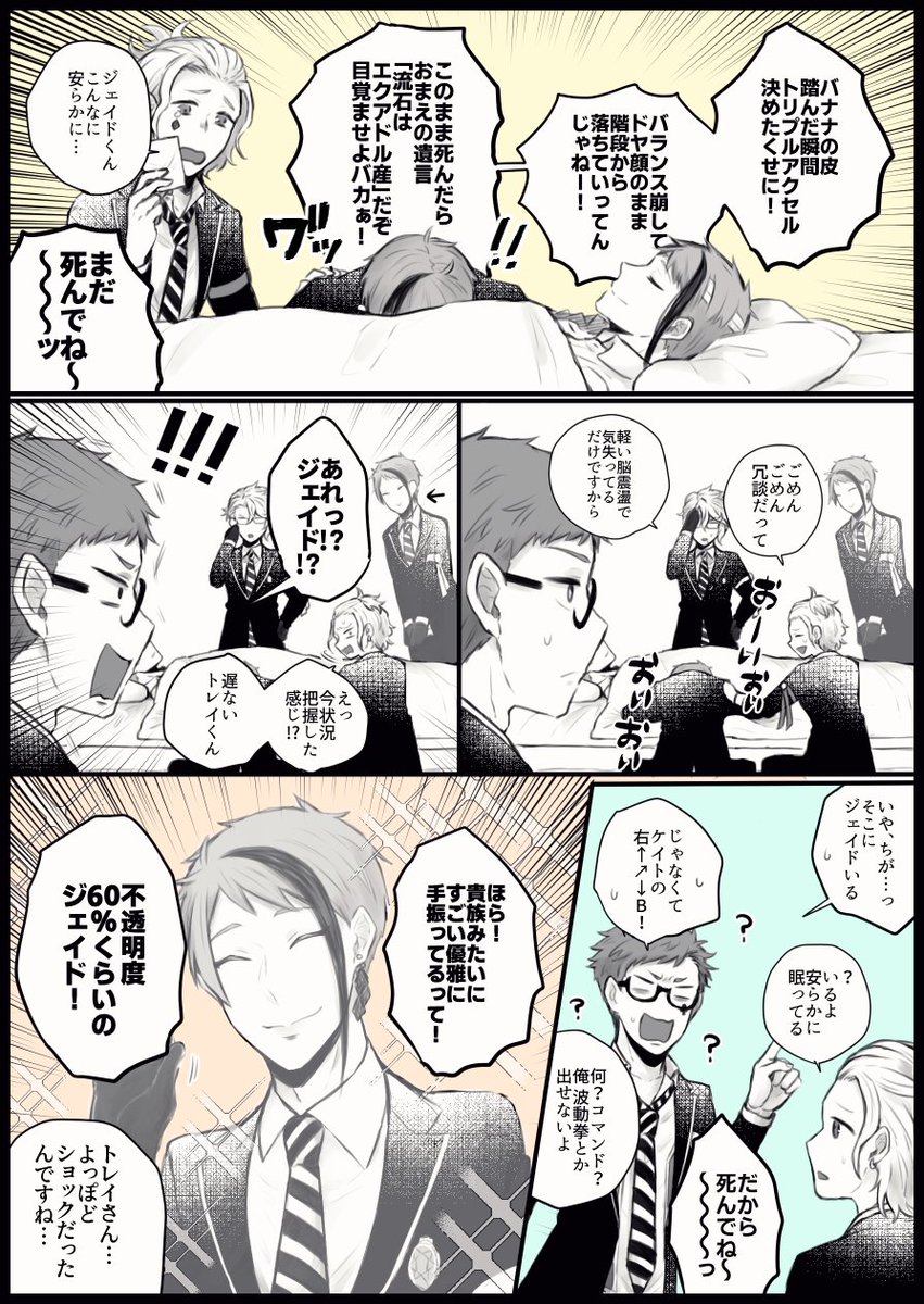 逆さま忍者で以前描いたtwst漫画を思い出したのでおもむろに再掲しときます 