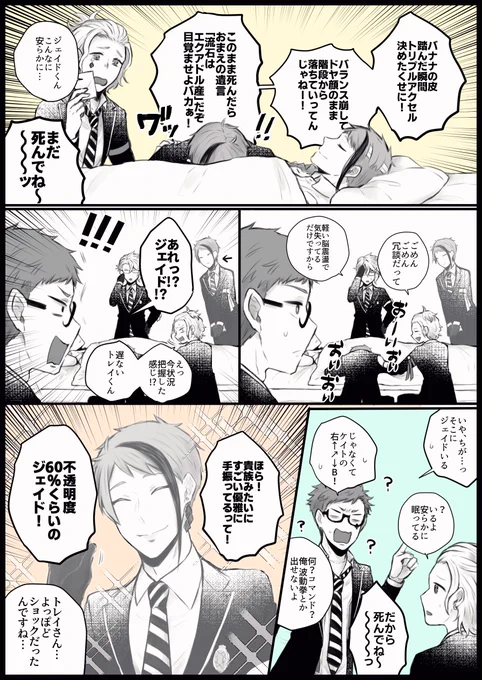 逆さま忍者で以前描いたtwst漫画を思い出したのでおもむろに再掲しときます 