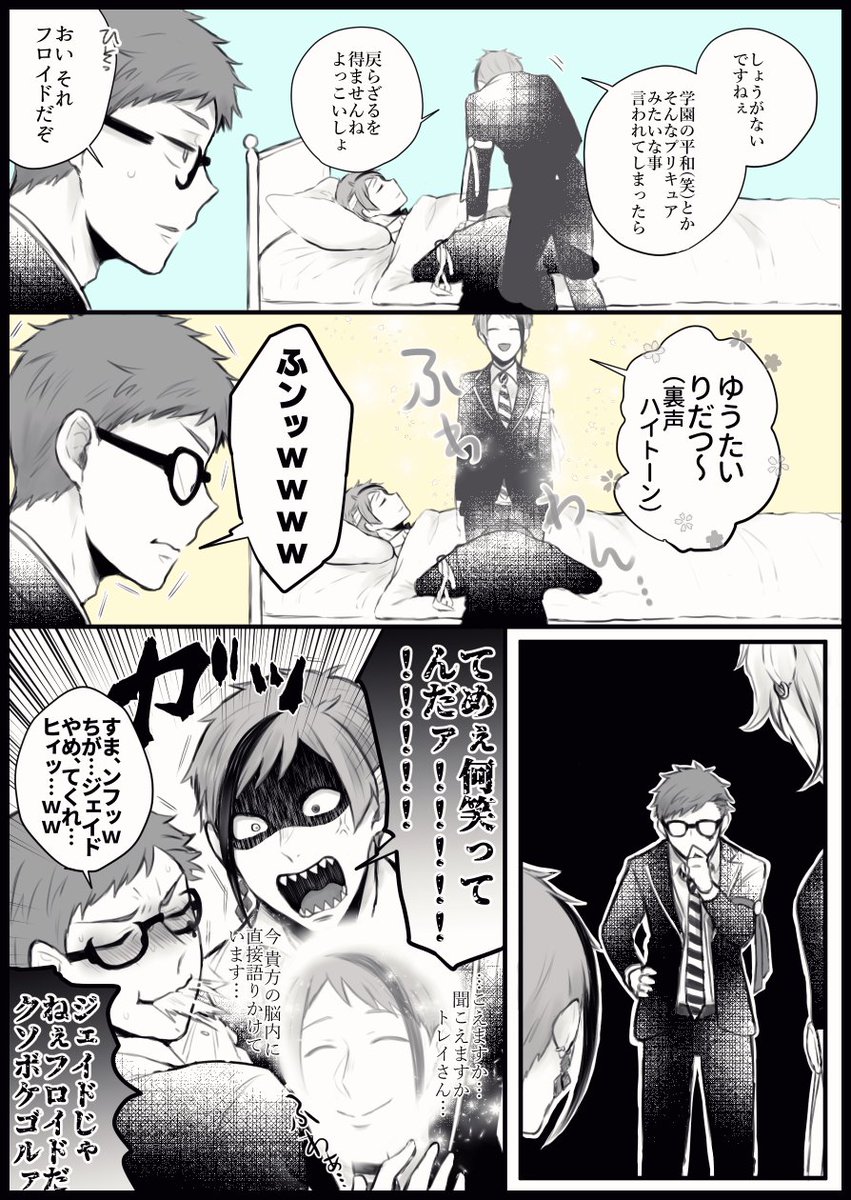 逆さま忍者で以前描いたtwst漫画を思い出したのでおもむろに再掲しときます 