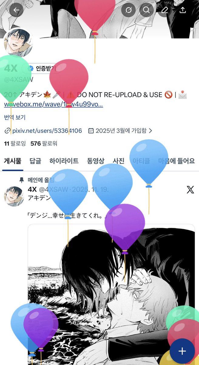 4XSAW's tweet photo. 🥳🥳🥳 https://t.co/xWfpRTA2zV