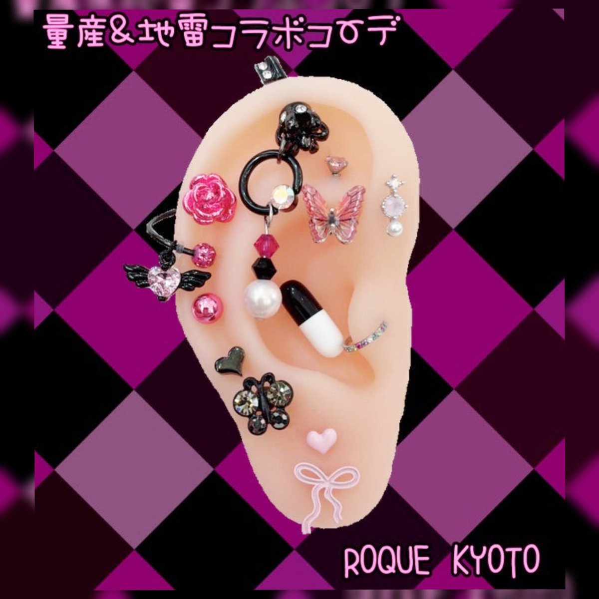ROQUE075's tweet photo. こんにちは🐼☀ひまりん🌻が地雷と量産欲張りコーデを組んでくれました〜🩷♪*からの〜!京都にもシールが入荷しております!朝から爆売れしてるので気になる方はお早めに🩷💜#ロキ京都店 #新京極 #四条河原町 #シール #bodypierce #ピアッサーも858税込より販売 https://t.co/lSLXPKtHai