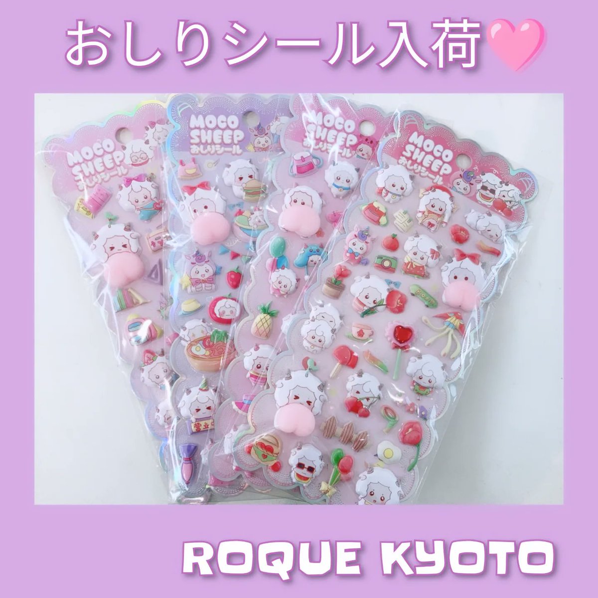 ROQUE075's tweet photo. こんにちは🐼☀ひまりん🌻が地雷と量産欲張りコーデを組んでくれました〜🩷♪*からの〜!京都にもシールが入荷しております!朝から爆売れしてるので気になる方はお早めに🩷💜#ロキ京都店 #新京極 #四条河原町 #シール #bodypierce #ピアッサーも858税込より販売 https://t.co/lSLXPKtHai